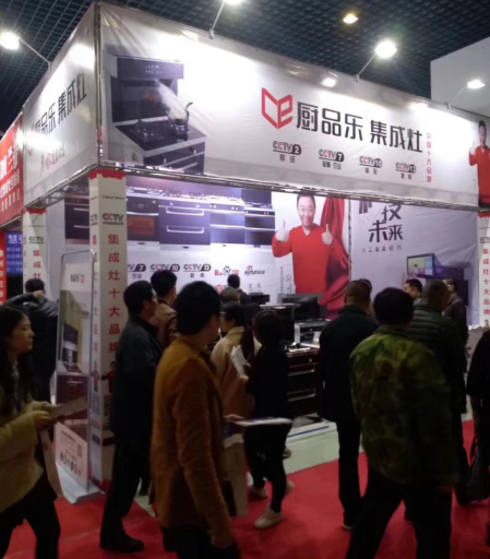 廚品樂集成灶亮相第十一屆嵊州廚電展