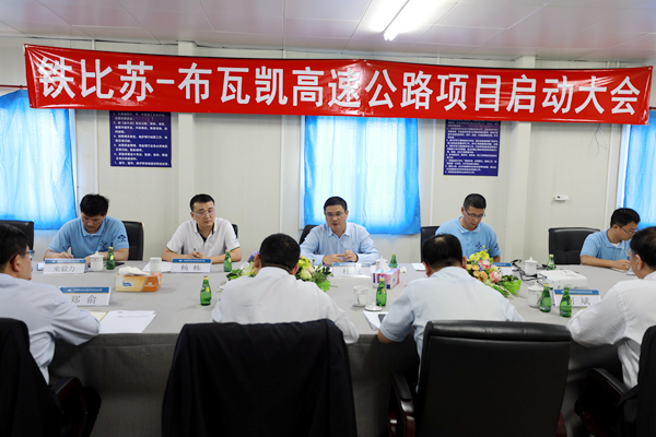 中國路橋總經(jīng)理杜飛出席科特迪瓦鐵布高速公路項目啟動大會