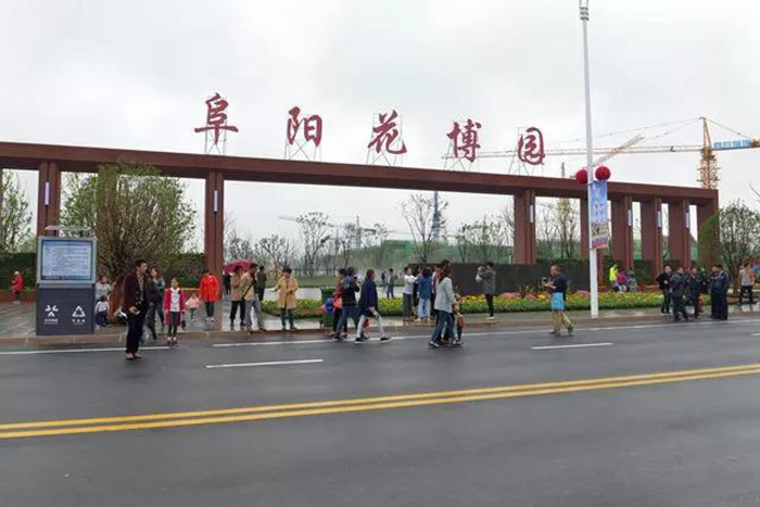 清新互聯(lián)助力阜陽城管數(shù)字化建設(shè) 全力保障花博會圓滿舉行