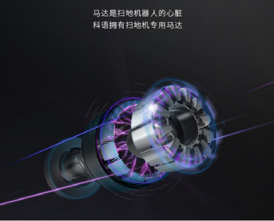 智能創(chuàng)建美好，科語小黑匣掃地機(jī)聰明搞定地板清潔