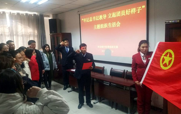 新疆：喀什公路管理局團委召開基層團組織書記專題組織生活示范觀摩會