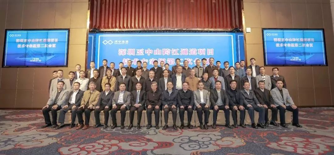 深中通道項目技術專家組第二次會議