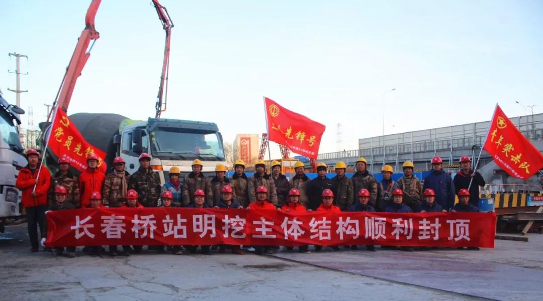 北京地鐵12號線長春橋站明挖主體結(jié)構(gòu)順利封頂