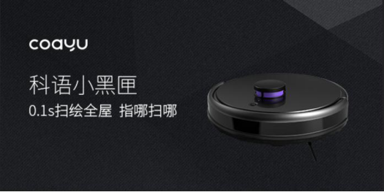 掃地機(jī)器人哪個(gè)牌子好？看準(zhǔn)這幾點(diǎn)選購(gòu)無(wú)壓力！1212.png