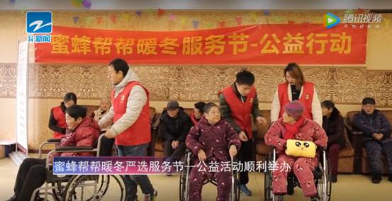 蜜蜂幫幫線(xiàn)下公益活動(dòng)進(jìn)行時(shí)
