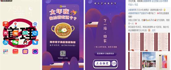 暖冬嚴(yán)選服務(wù)節(jié)部分線(xiàn)上活動(dòng)快照