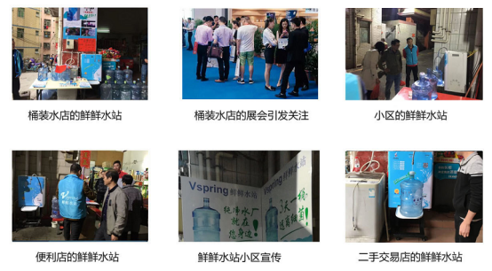 鮮鮮水站全國招商加盟火爆進(jìn)行中，共享水站億萬市場起飛510.png