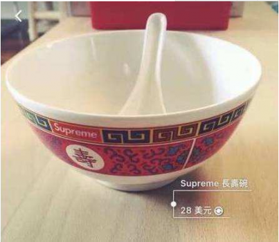長(zhǎng)壽碗