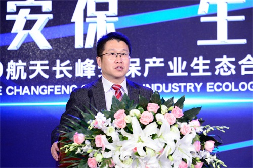 圖4-北京航天長(zhǎng)峰股份有限公司副總裁、北京航天長(zhǎng)峰科技工業(yè)集團(tuán)有限公司董事長(zhǎng)王艷彬.jpg
