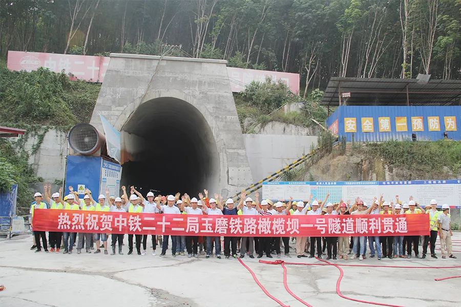 玉磨鐵路橄欖壩一號(hào)隧道順利貫通