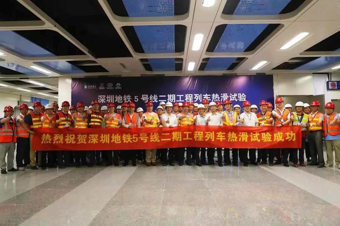 熱滑成功！深圳地鐵5號(hào)線二期工程年內(nèi)正式開通運(yùn)營(yíng)！