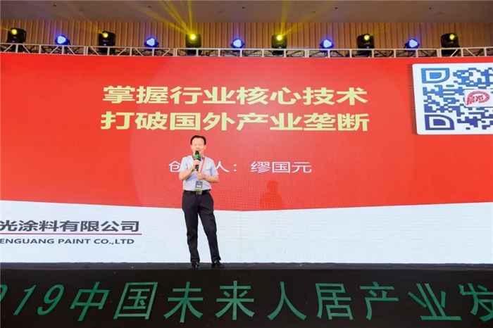 ???????江蘇晨光集團(tuán)董事長(zhǎng)