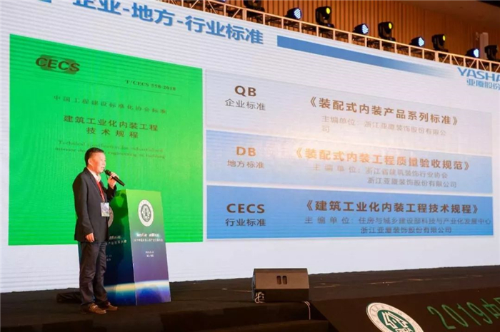 亞廈股份副董事長(zhǎng)王文廣