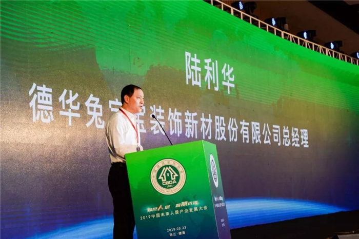 兔寶寶總經(jīng)理陸利華