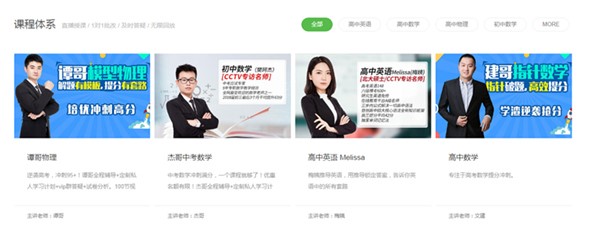 節(jié)節(jié)高教育