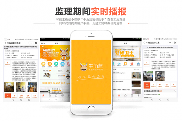 裝修監(jiān)理公司