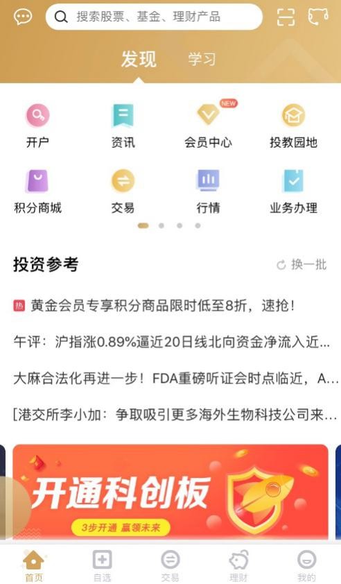 證券可以網(wǎng)上開戶嗎，興業(yè)給你準確回答
