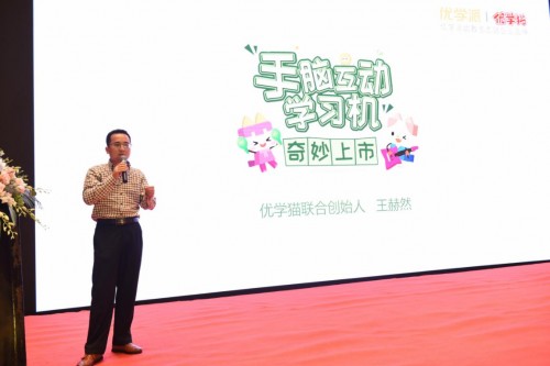 優(yōu)學(xué)貓&優(yōu)學(xué)派聯(lián)合定制手腦互動(dòng)學(xué)習(xí)機(jī) 深度戰(zhàn)略合作正式開(kāi)啟