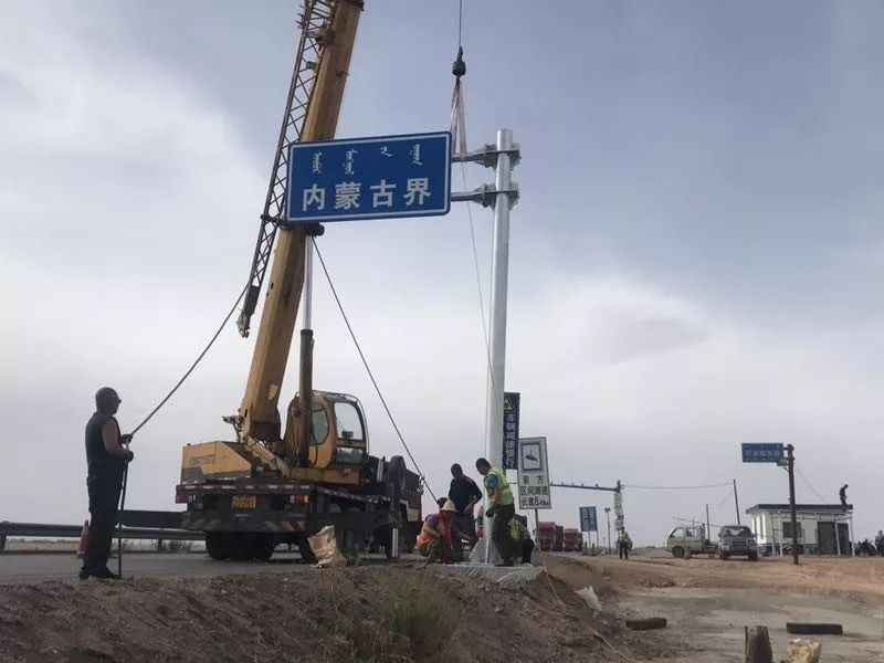 內(nèi)蒙古國省干線公路網(wǎng)命名編號(hào)調(diào)整工作已全面進(jìn)入施工攻堅(jiān)階段