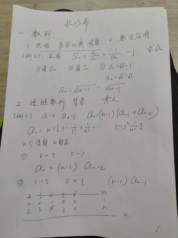 考前沖刺技巧 (2).jpg