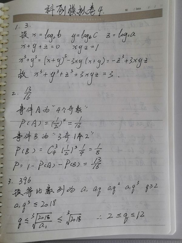 老師認真的備課本.jpg