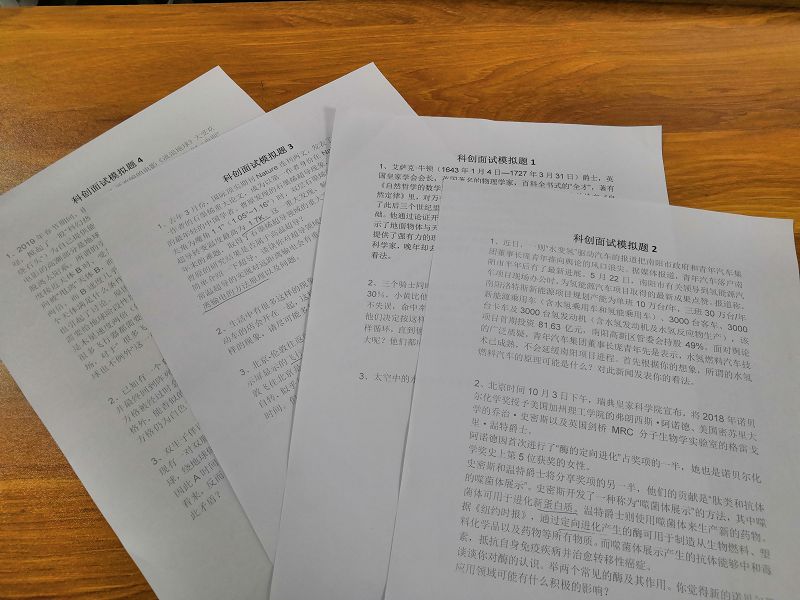 4套模擬面試題.jpg