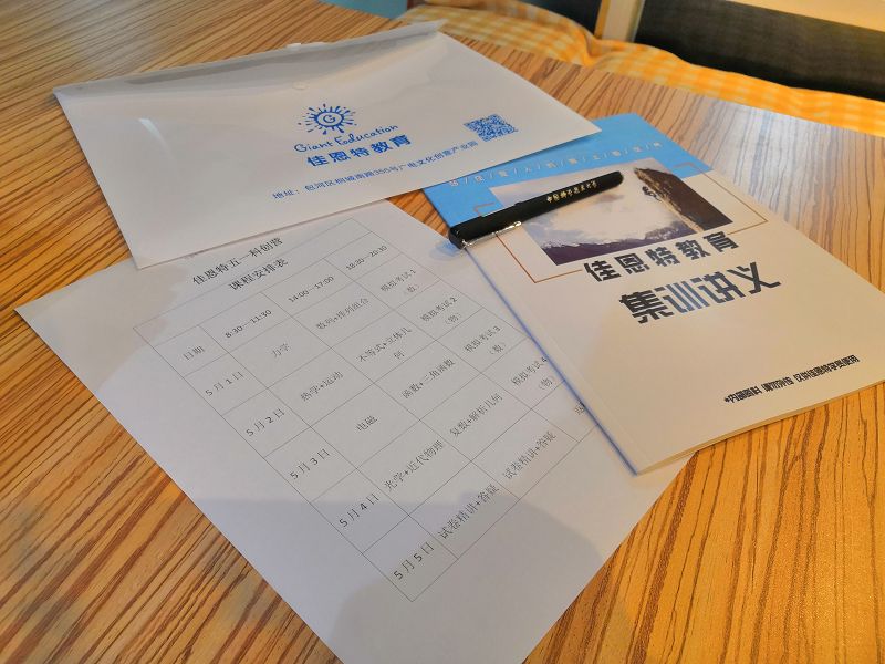 51集訓講義 (2).jpg