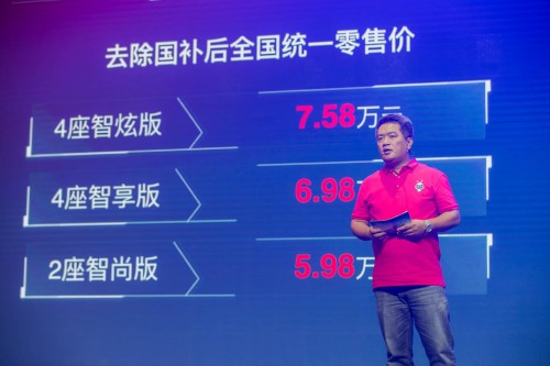 2019款小螞蟻上市