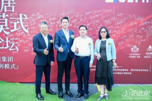 中國大家居商業(yè)模式高峰論壇