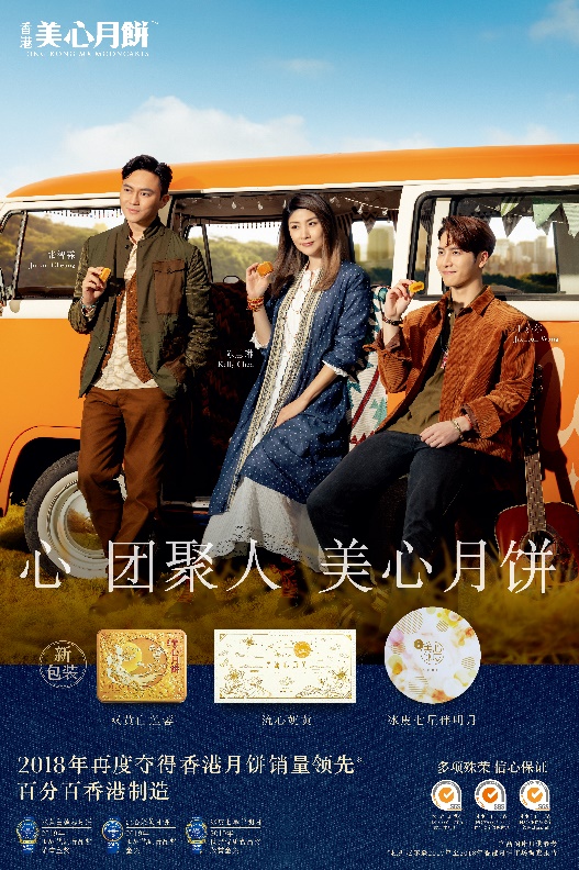 陳慧琳，張智霖，王嘉爾