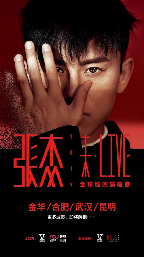 張杰福州演唱會(huì)