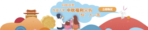 HR的自白：一個中秋福利，想做好，真的不容易！ 