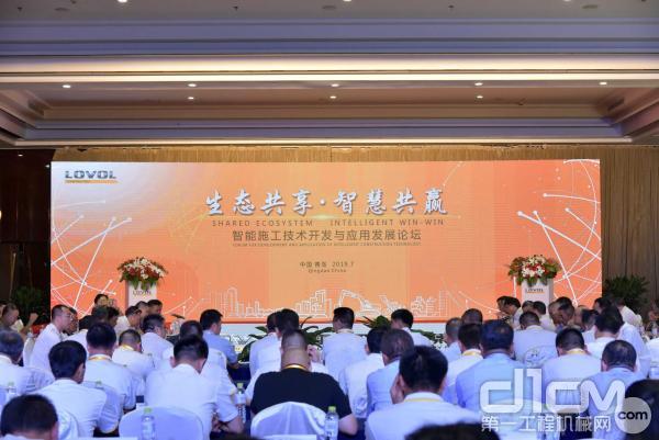 雷沃工程機械主辦“生態(tài)共享·智慧共贏”智能施工技術(shù)開發(fā)與應(yīng)用發(fā)展論壇