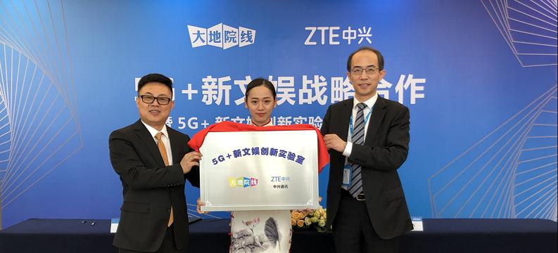 中興通訊總裁徐子陽(右)、大地電影院線總經(jīng)理繆德飚(左)為“5G+新文娛創(chuàng)新實驗室”揭牌