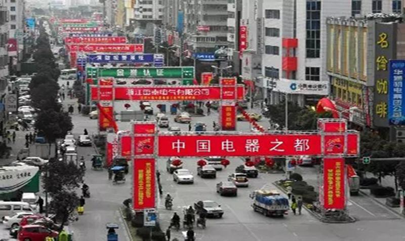 人民電器