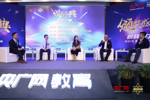 “新時(shí)代教師如何緊跟時(shí)代發(fā)展”圓桌會(huì)議
