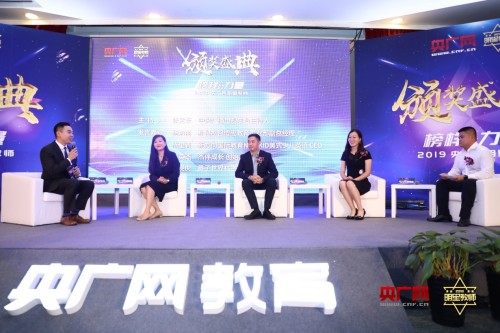 “互聯(lián)網(wǎng)時(shí)代教師的挑戰(zhàn)與機(jī)遇”圓桌會(huì)議
