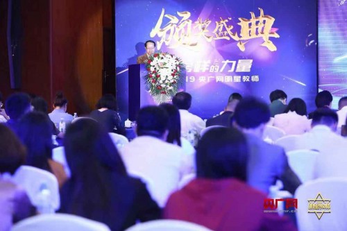 2019全國(guó)明星教師風(fēng)采展示活動(dòng)現(xiàn)場(chǎng)