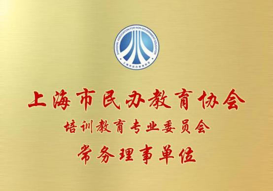 漢得知云成為民辦教育協(xié)會(huì)培訓(xùn)教育專業(yè)委員會(huì)常務(wù)理事單位