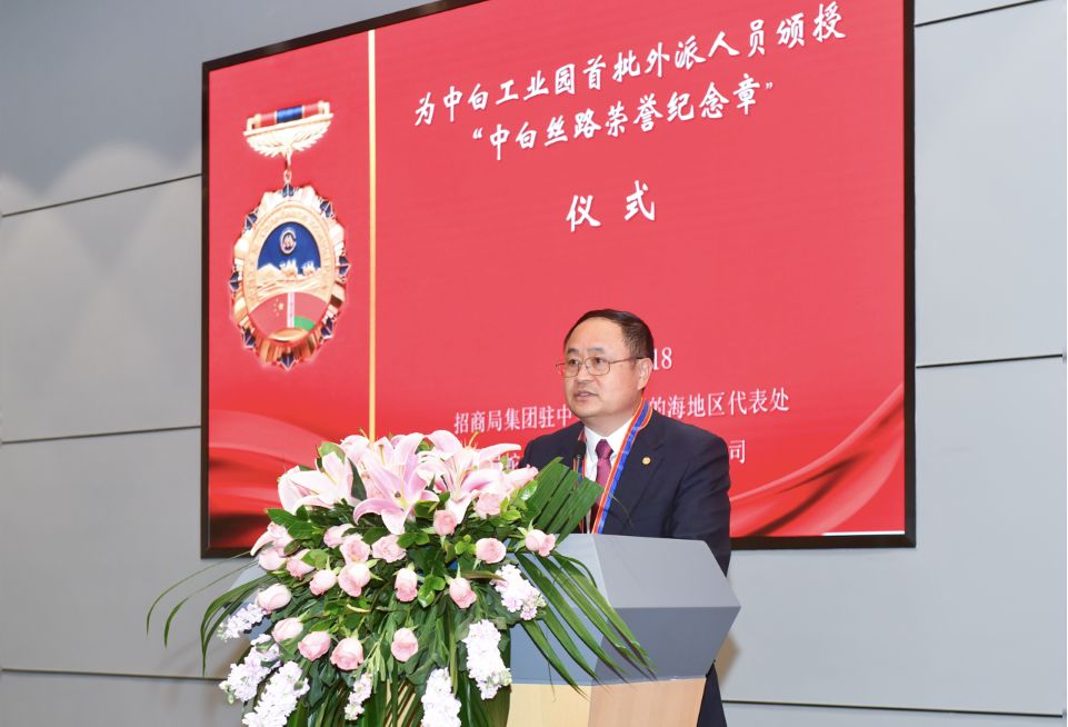 中白工業(yè)園首批外派員工獲頒中白絲路榮譽(yù)紀(jì)念章