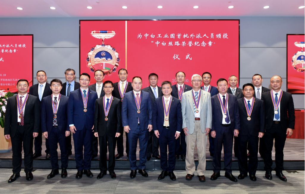 弘揚(yáng)蛇口精神｜中白工業(yè)園首批外派員工獲頒中白絲路榮譽(yù)紀(jì)念章