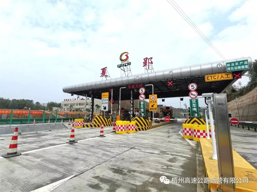 駛出夏郢收費(fèi)站的第一輛車