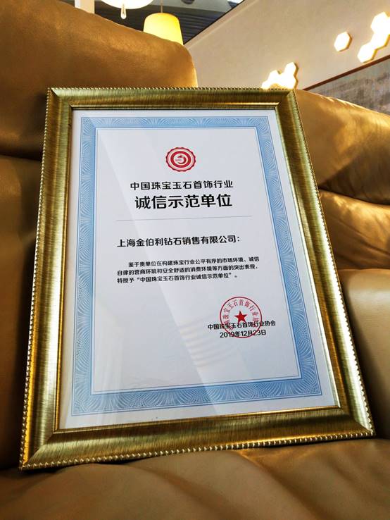 中國珠寶玉石首飾行業(yè)協(xié)會第六次全國會員代表大會