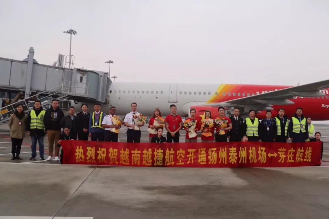 揚州泰州國際機場越南芽莊航線恢復通航