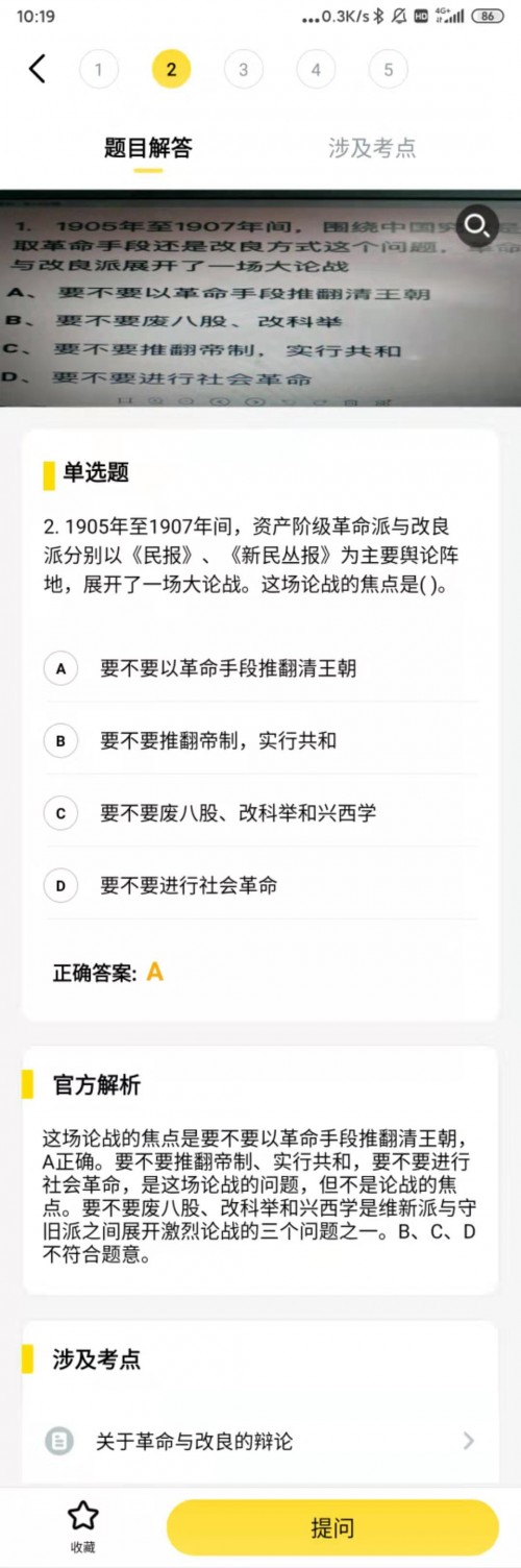 拍照搜題功能上線，寄錦教育智能學(xué)習(xí)再添利器