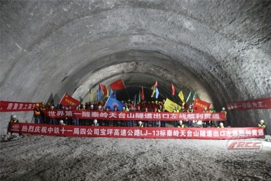 參建人員在隧道貫通現(xiàn)場合影
