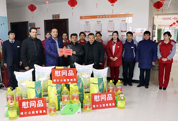 新疆：喀什公路管理局黨委節(jié)前慰問(wèn)一線職工