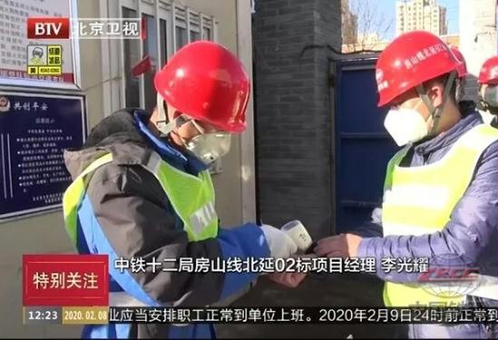 全力以赴保生產(chǎn)，中國鐵建各單位逐步復(fù)工