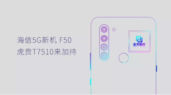 紫光展銳搞事情！三款5G產(chǎn)品，一場發(fā)布會全搞定