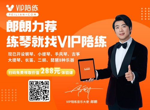 VIP陪練新開高能直播課，“云課堂”助力練琴